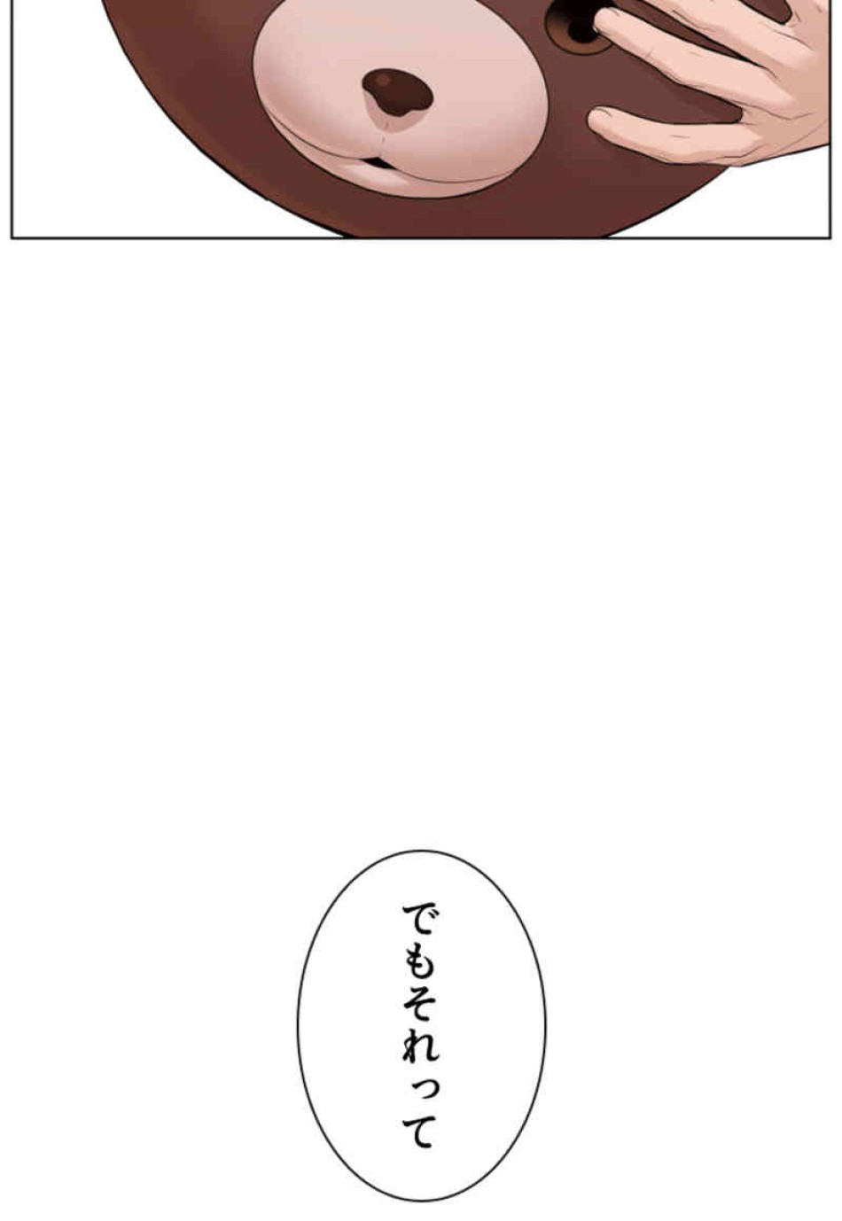 喧嘩独学 第79話 - Page 93