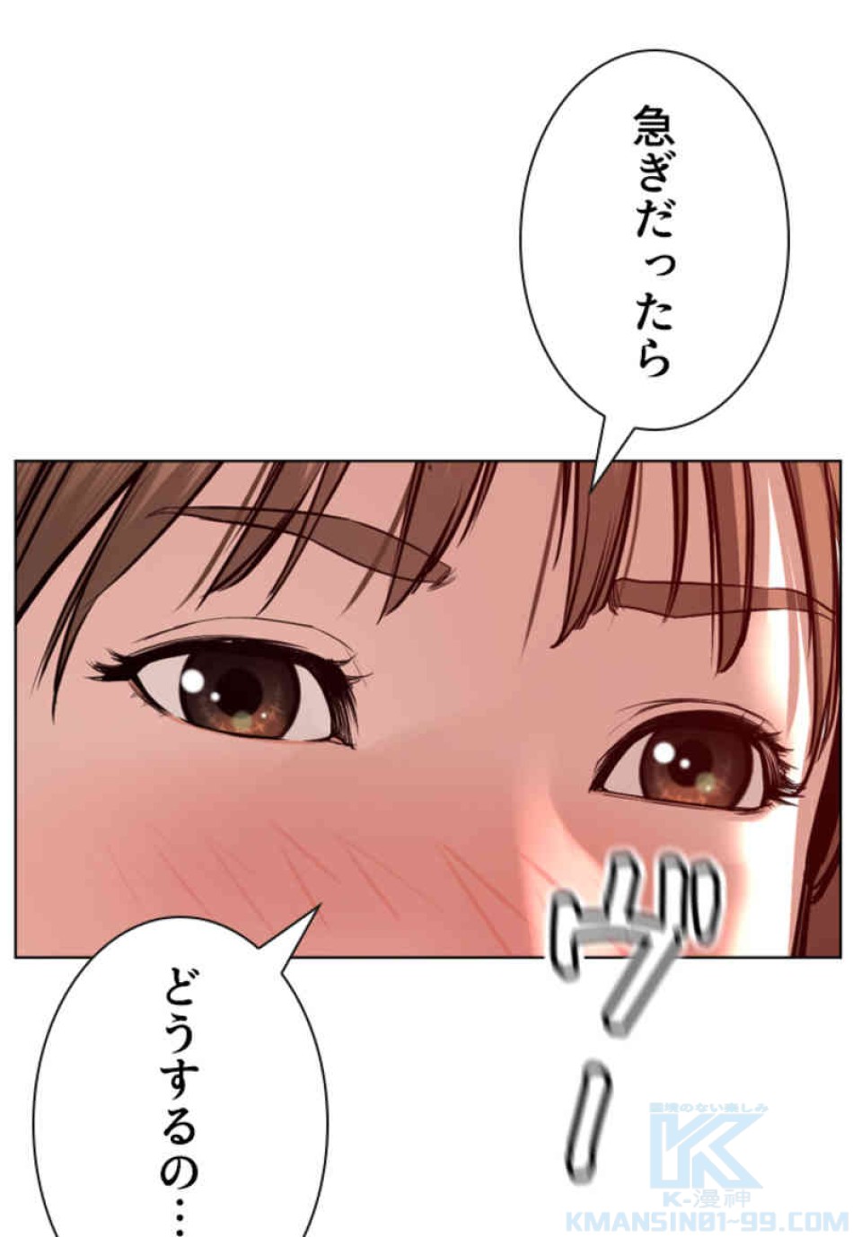 喧嘩独学 第80話 - Page 10