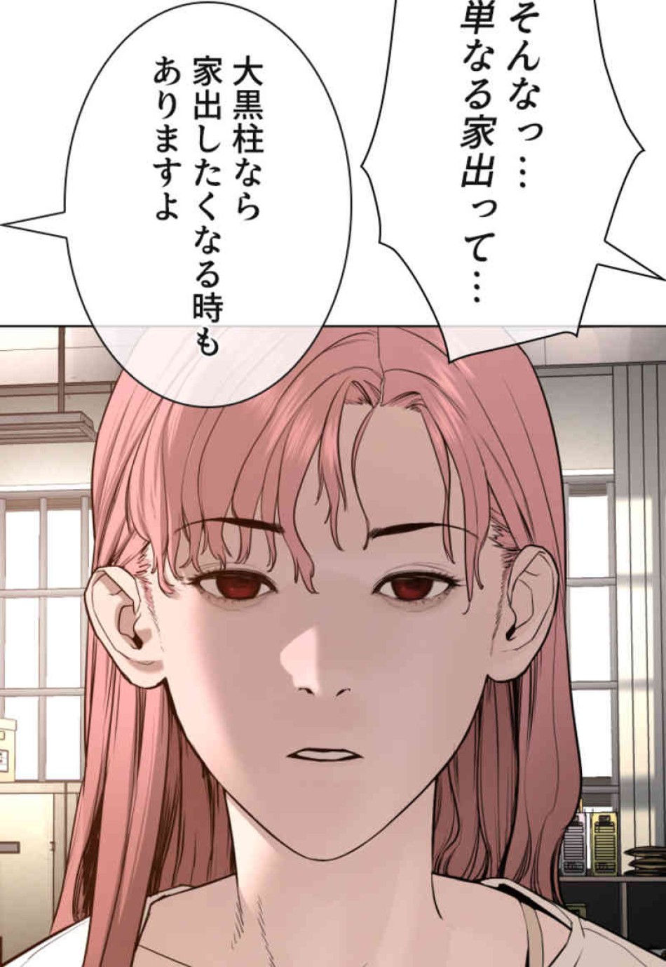 喧嘩独学 第80話 - Page 101