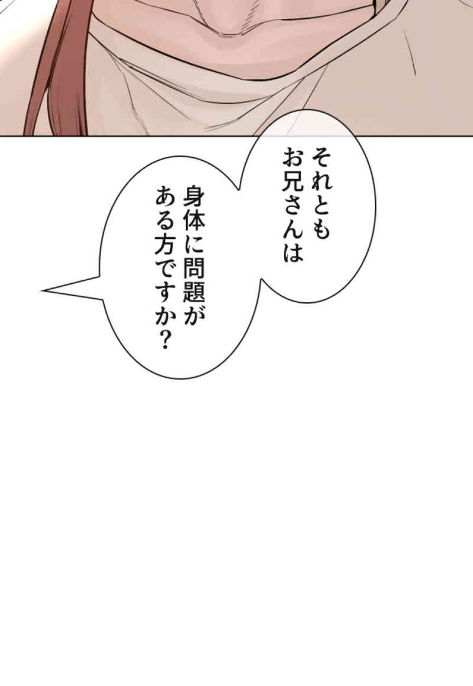 喧嘩独学 第80話 - Page 102
