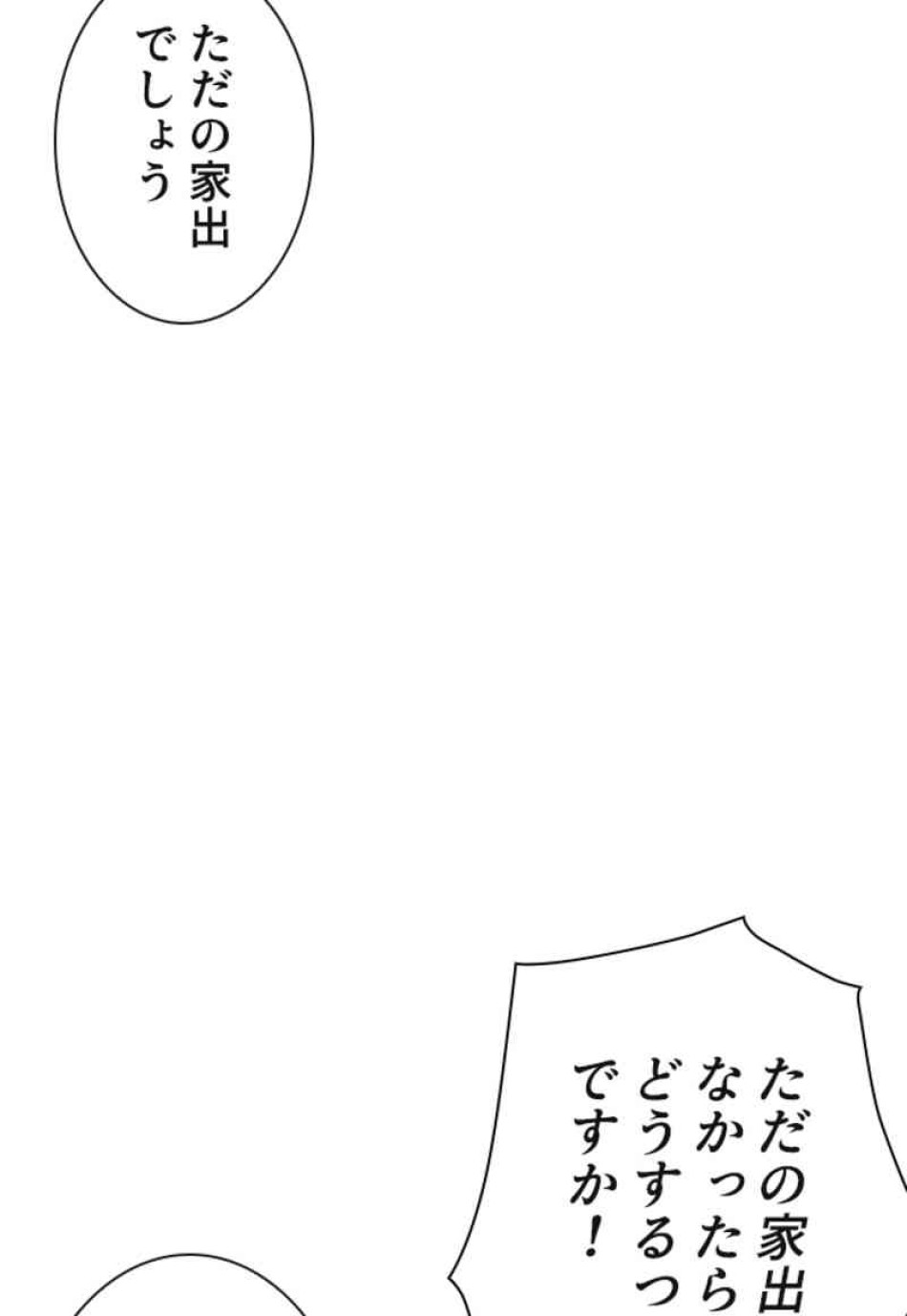 喧嘩独学 第80話 - Page 104