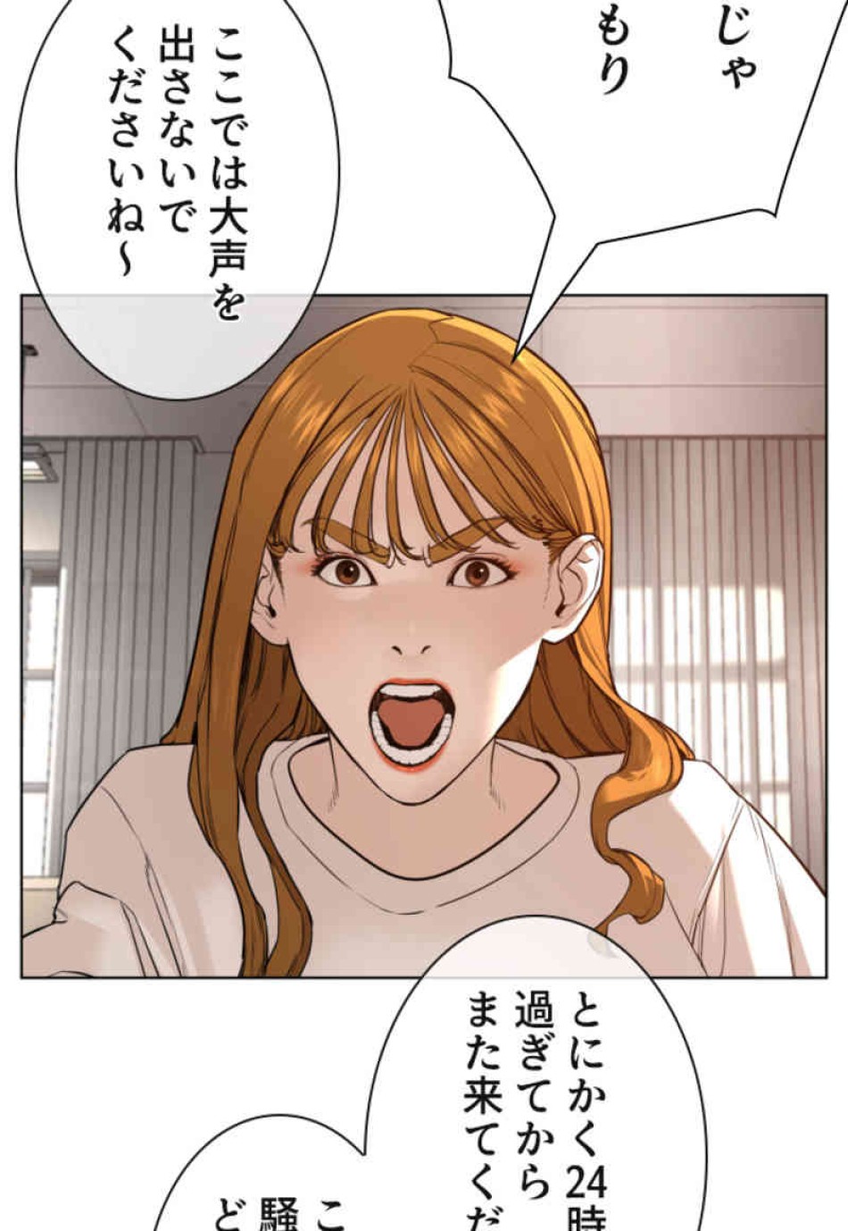 喧嘩独学 第80話 - Page 105