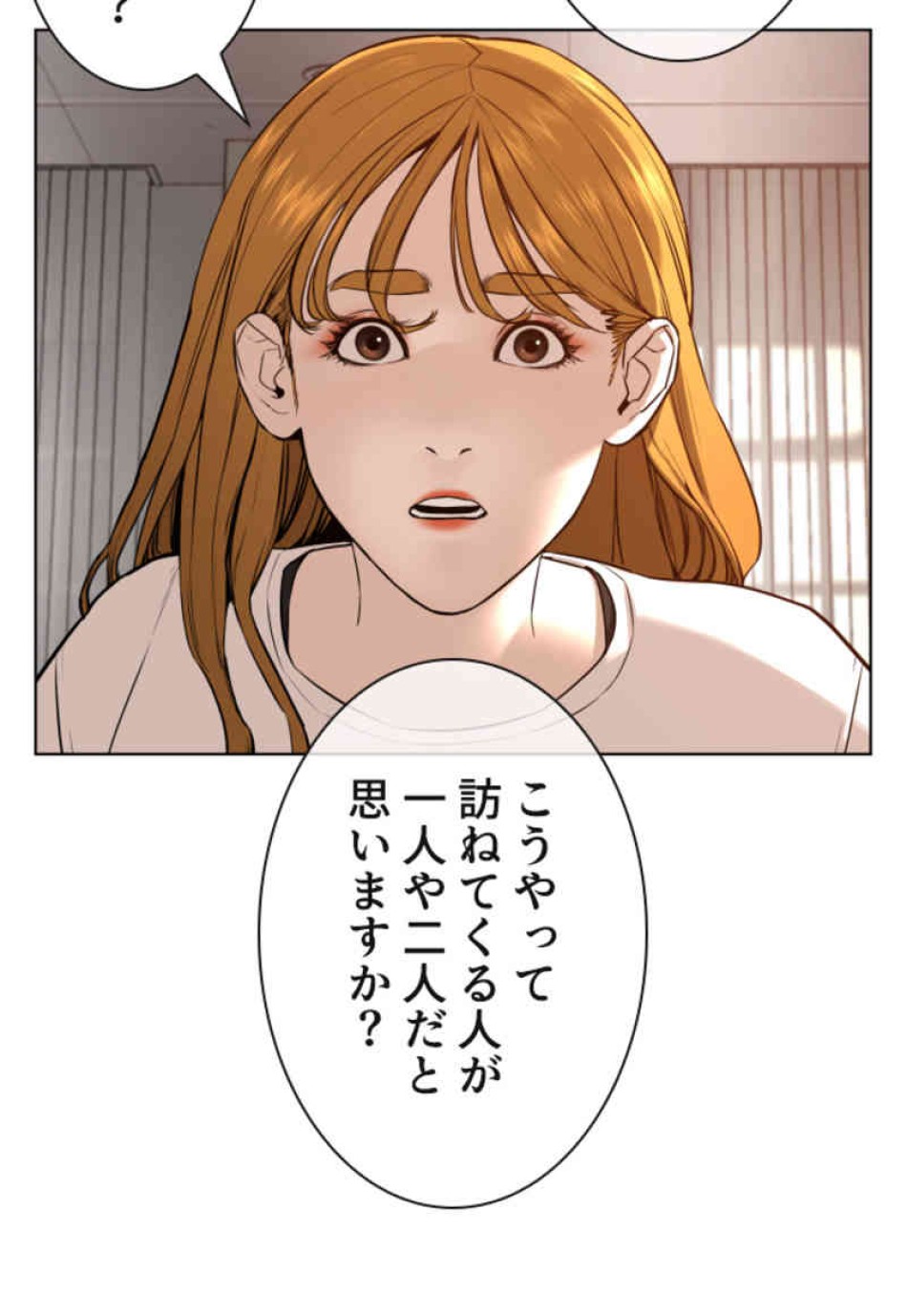 喧嘩独学 第80話 - Page 107