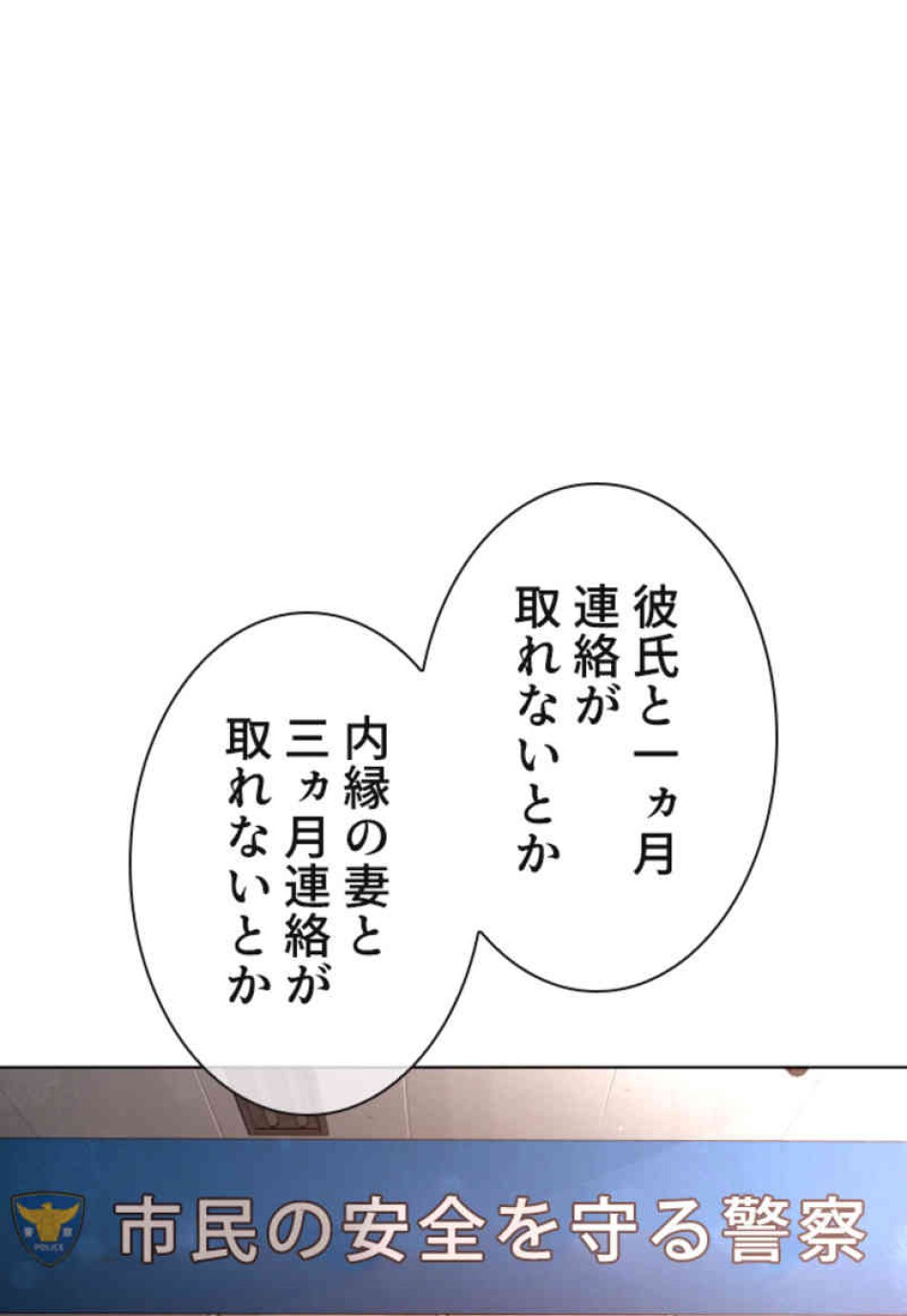 喧嘩独学 第80話 - Page 108