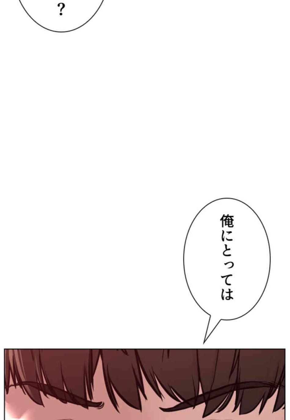 喧嘩独学 第80話 - Page 11