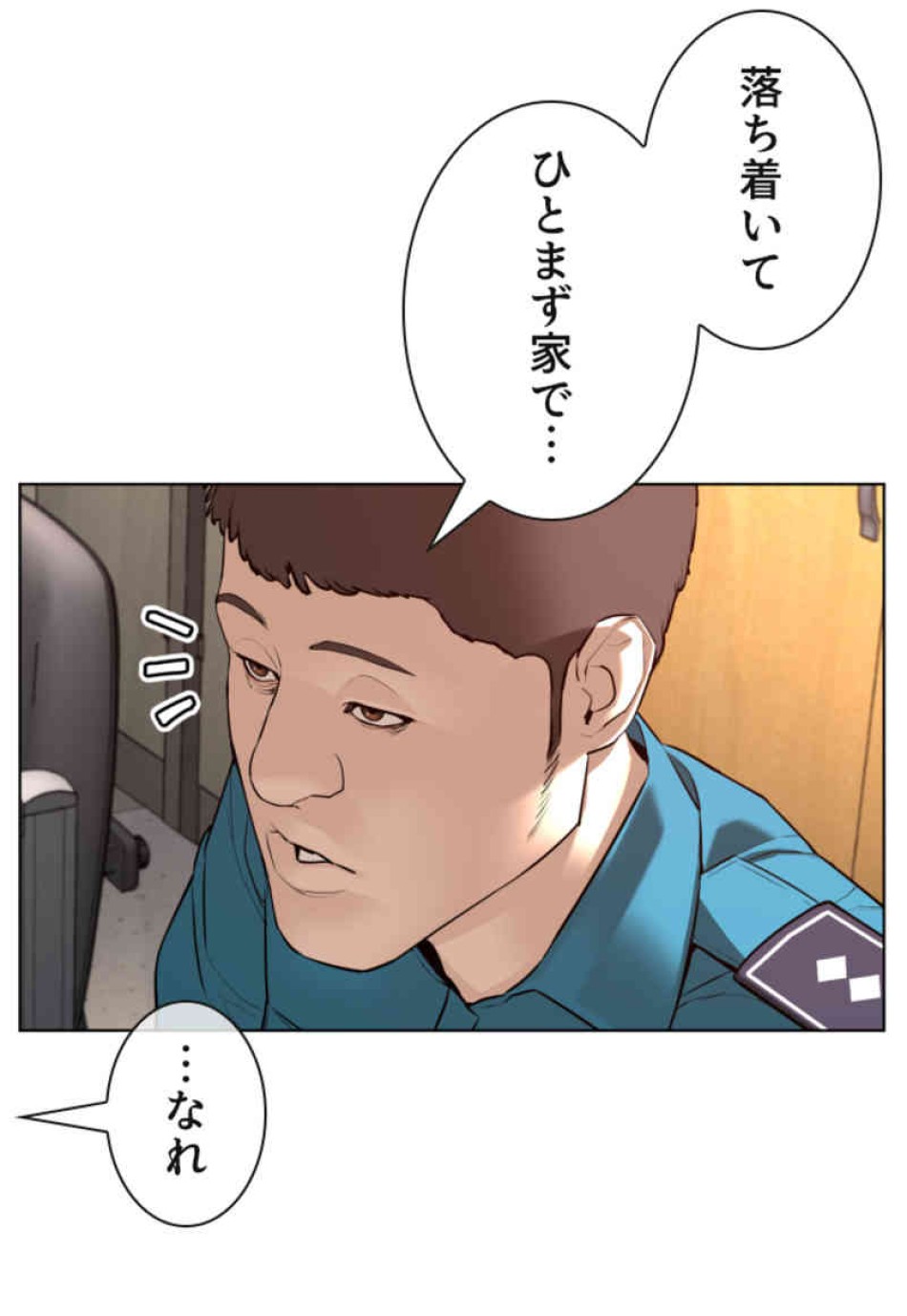 喧嘩独学 第80話 - Page 111
