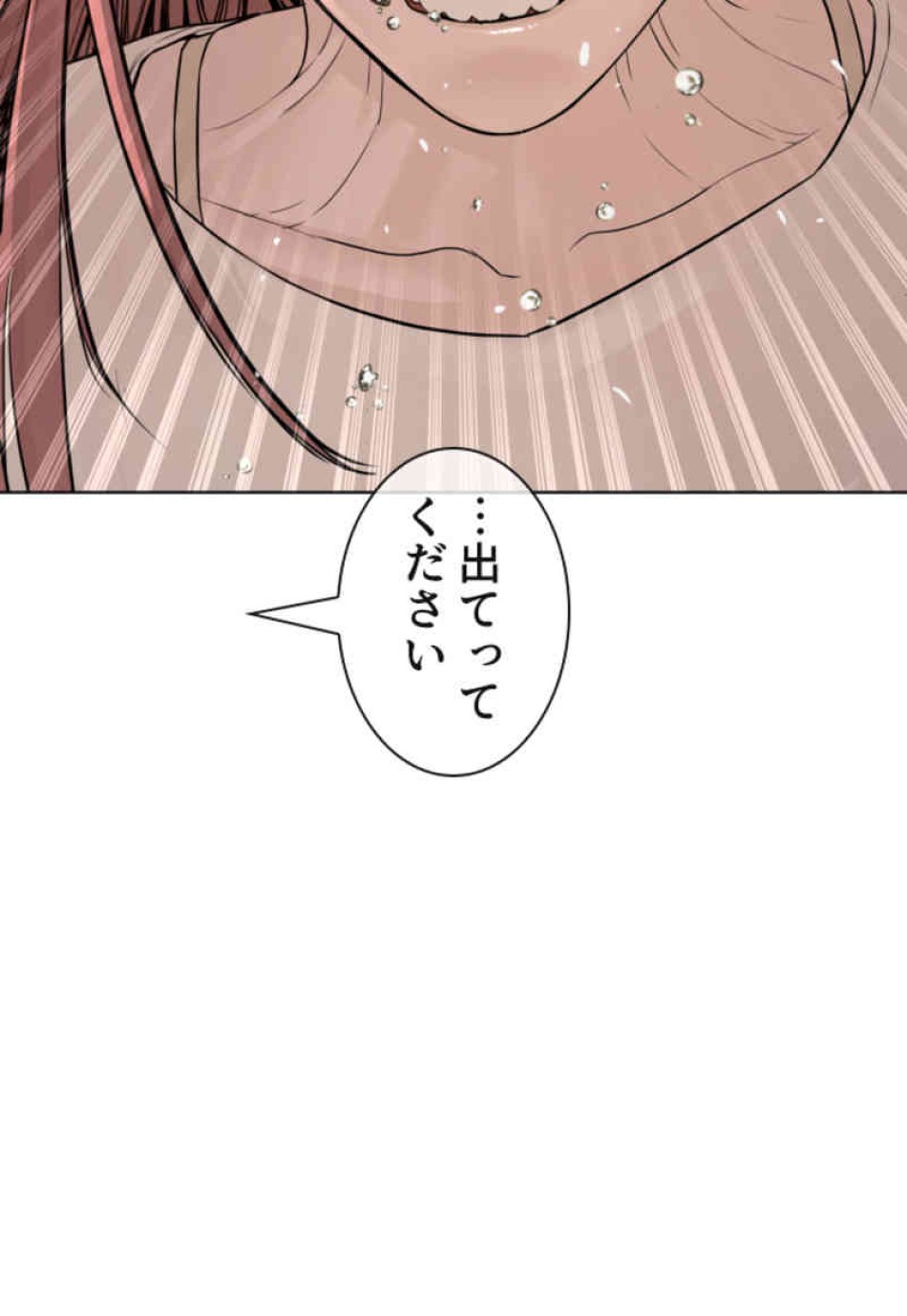 喧嘩独学 第80話 - Page 114