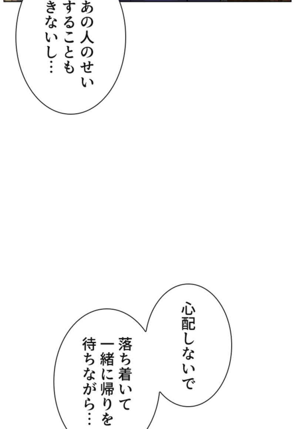 喧嘩独学 第80話 - Page 117