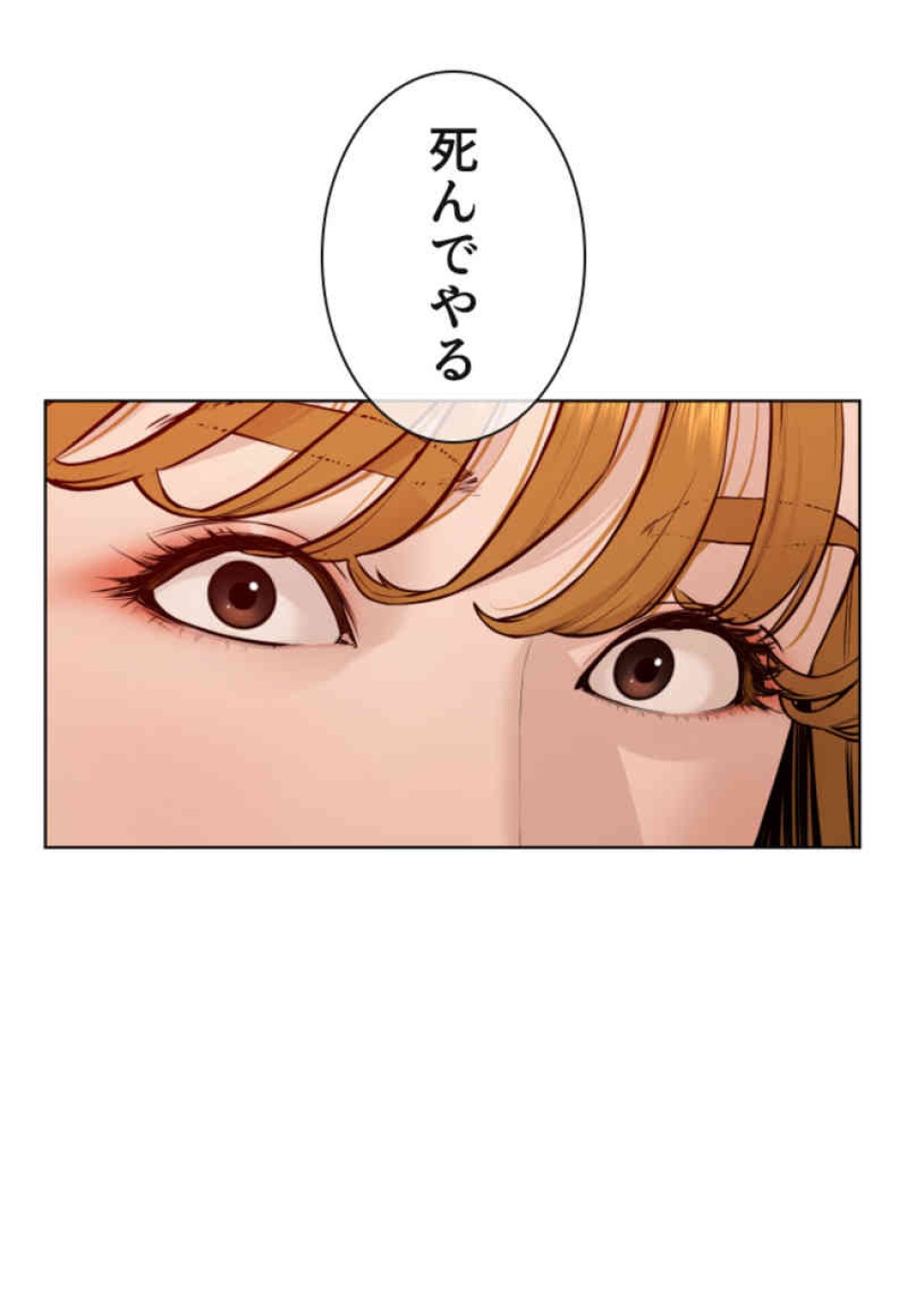 喧嘩独学 第80話 - Page 119