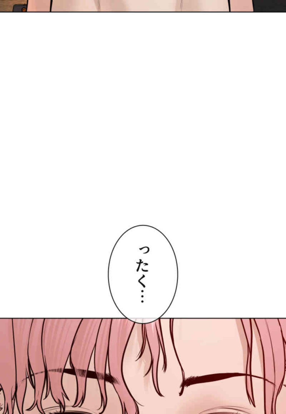 喧嘩独学 第80話 - Page 122