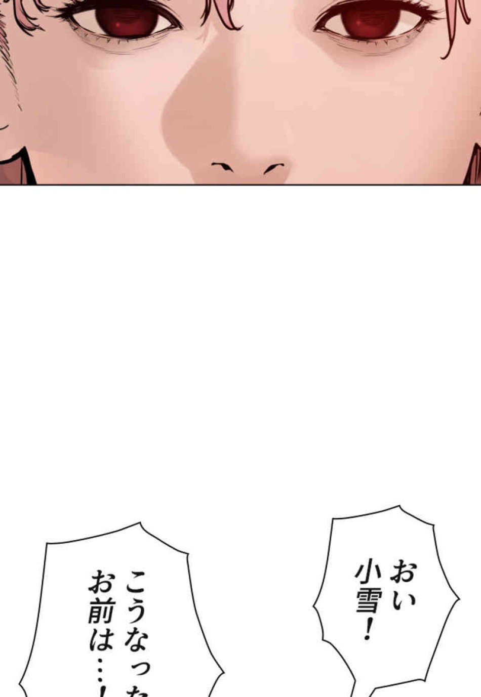 喧嘩独学 第80話 - Page 123