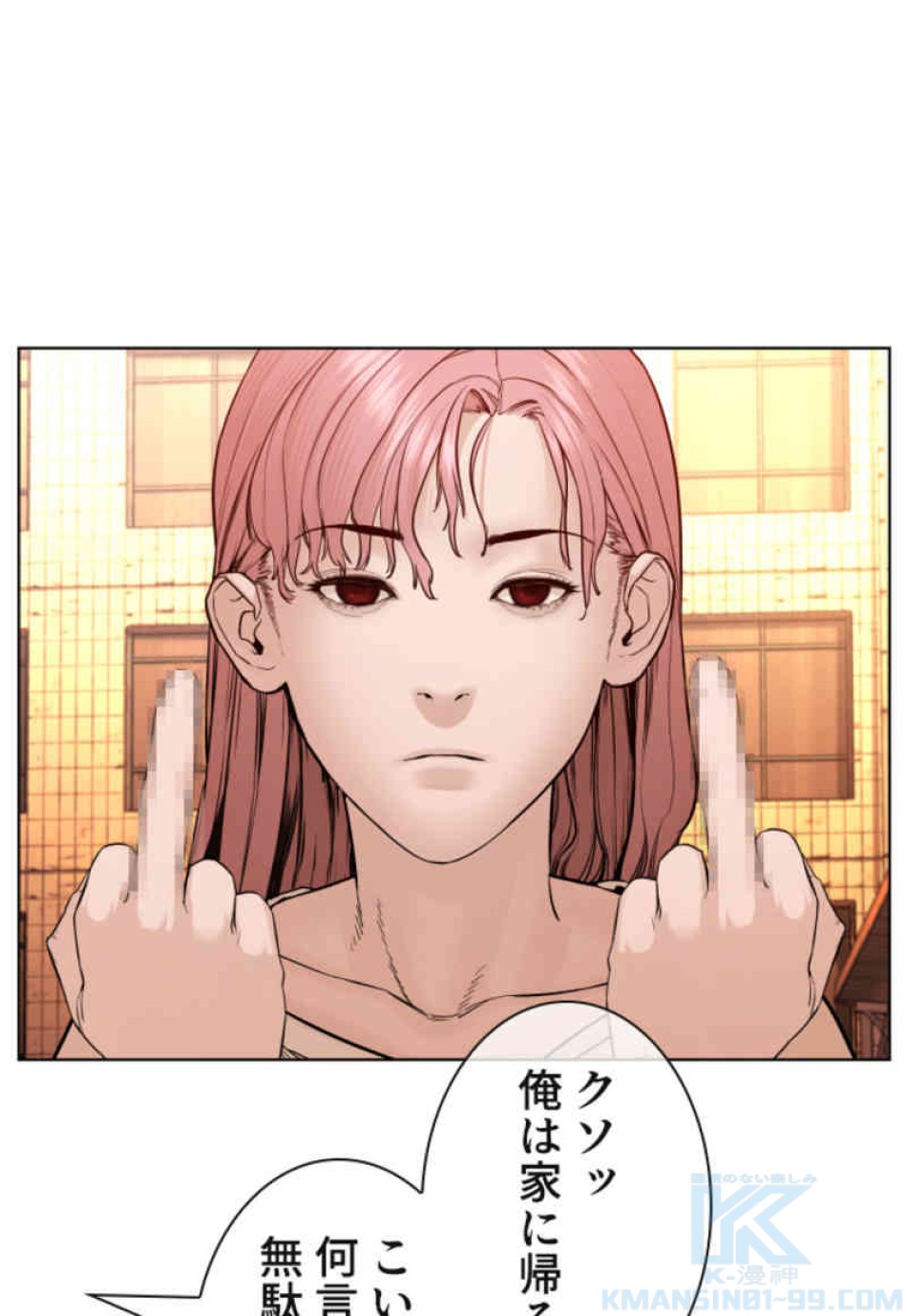 喧嘩独学 第80話 - Page 127