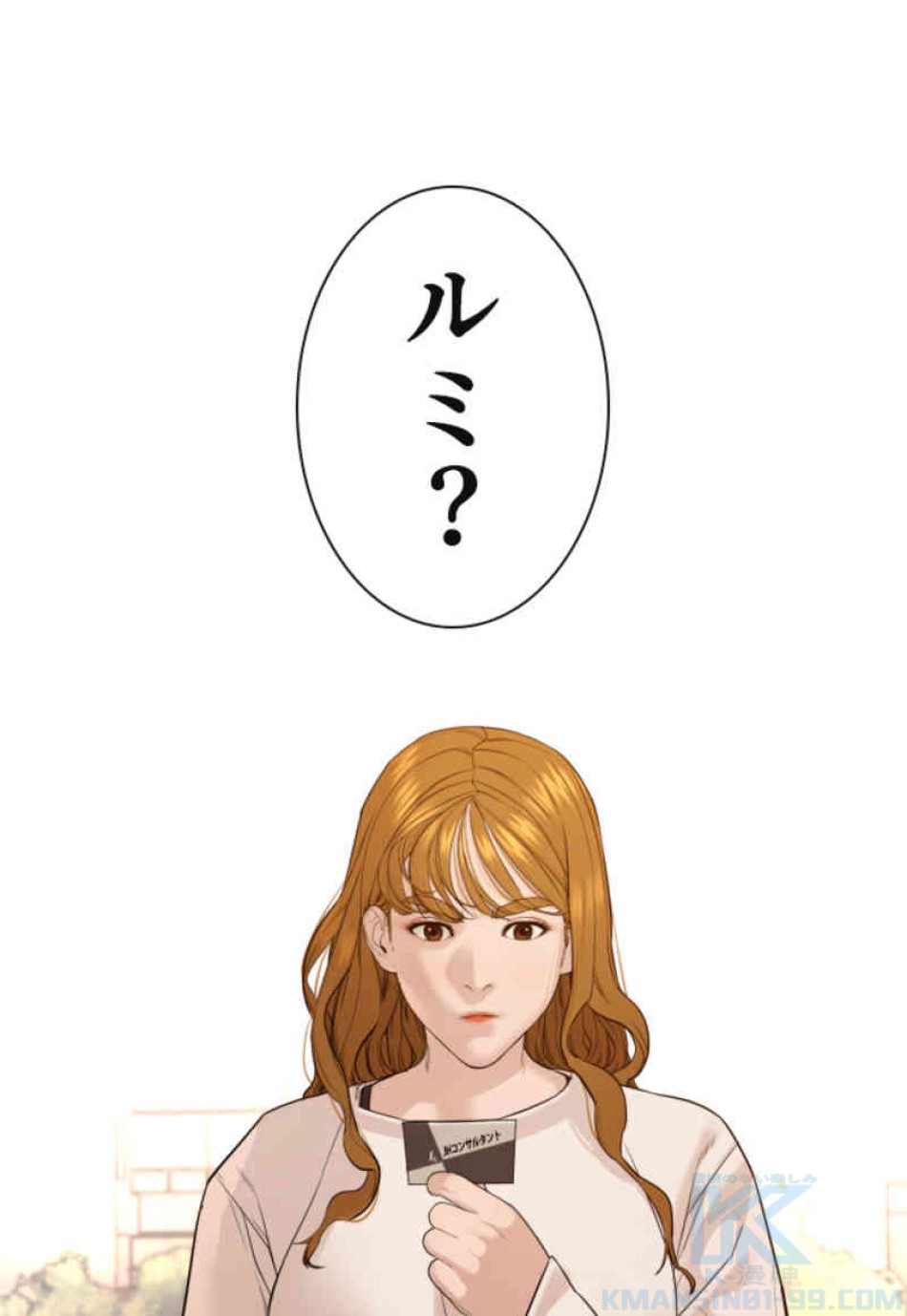 喧嘩独学 第80話 - Page 130