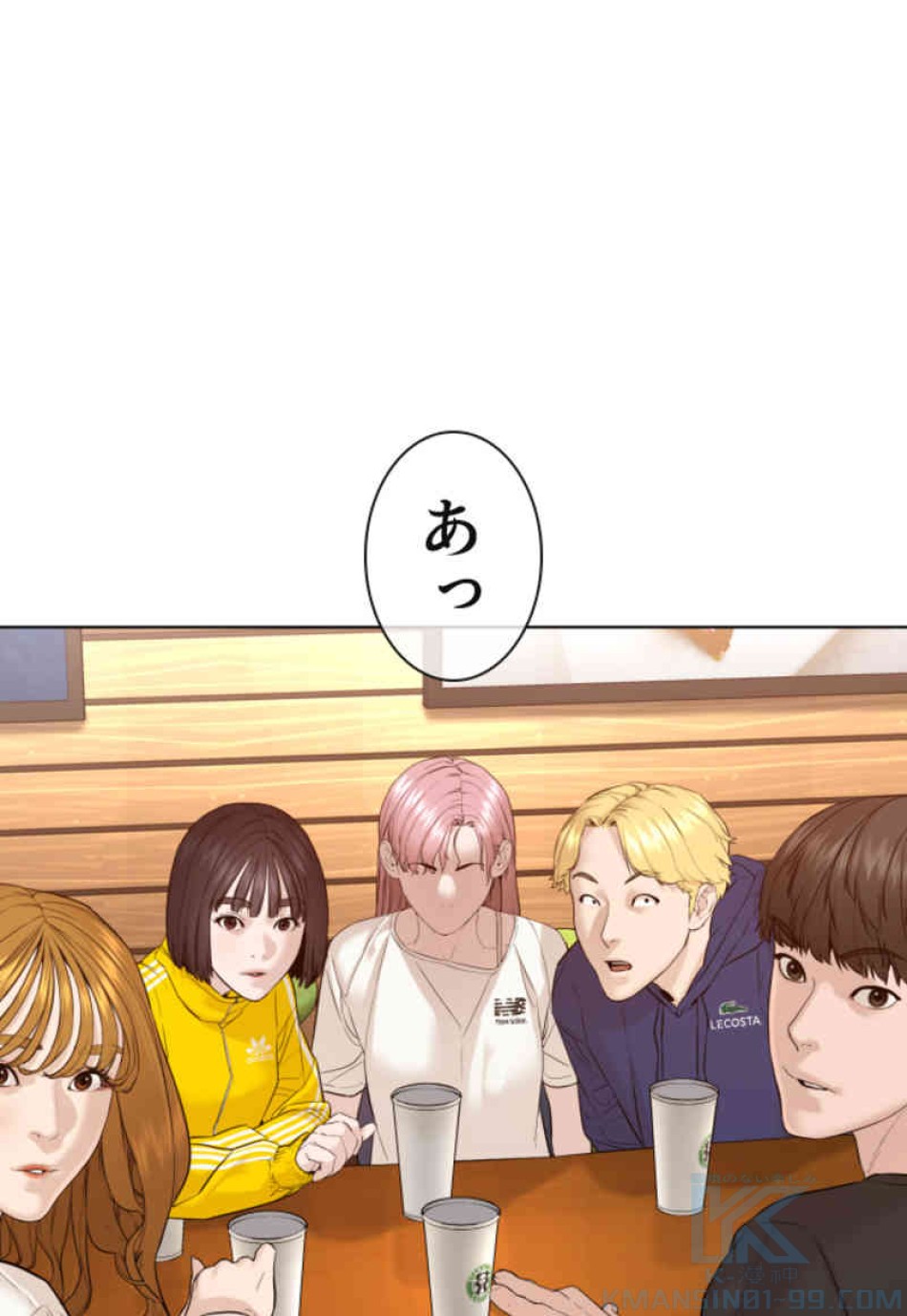 喧嘩独学 第80話 - Page 133