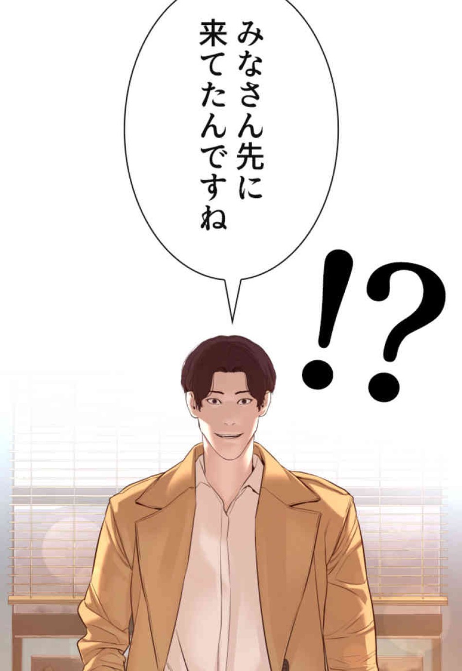 喧嘩独学 第80話 - Page 135