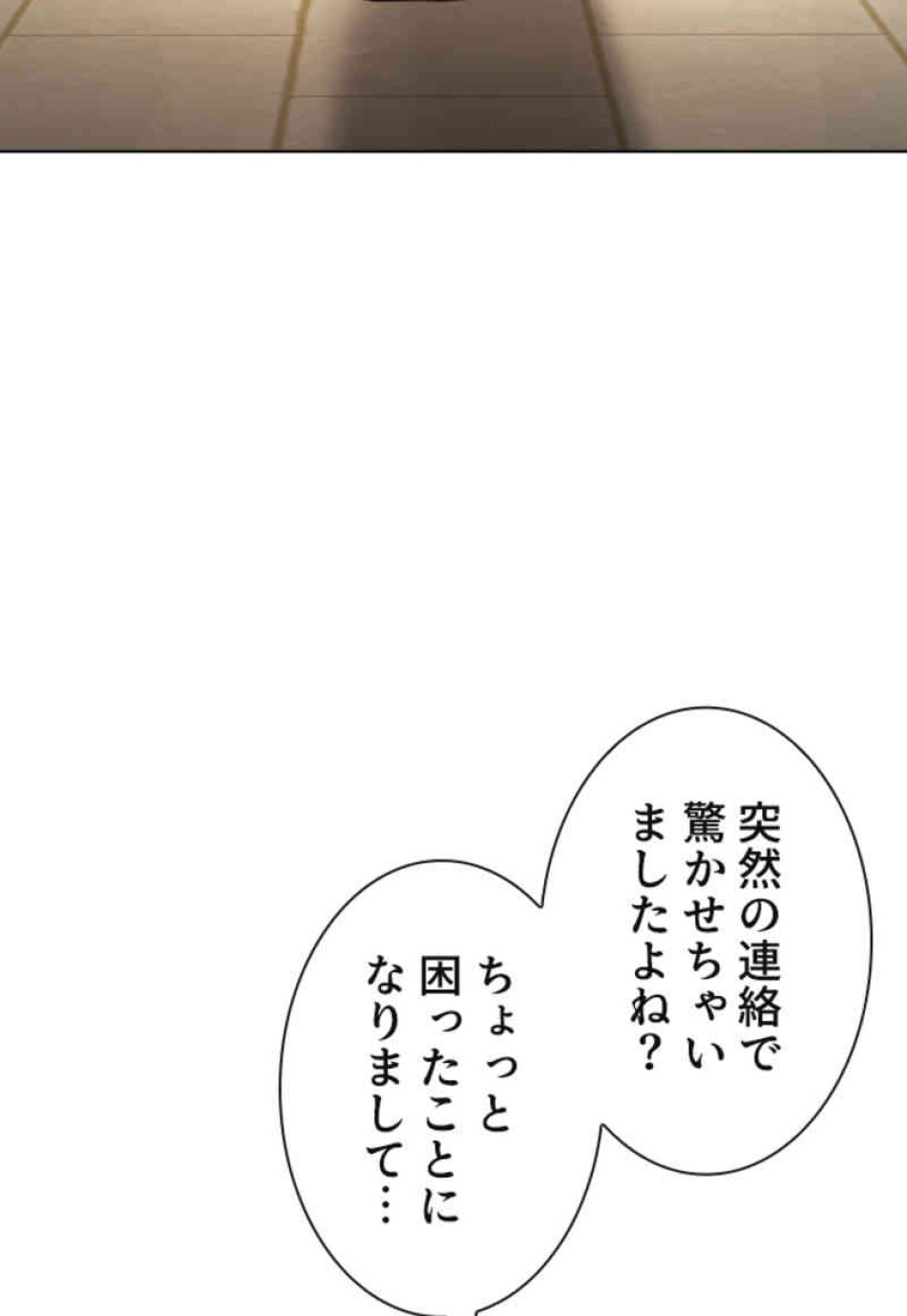 喧嘩独学 第80話 - Page 137