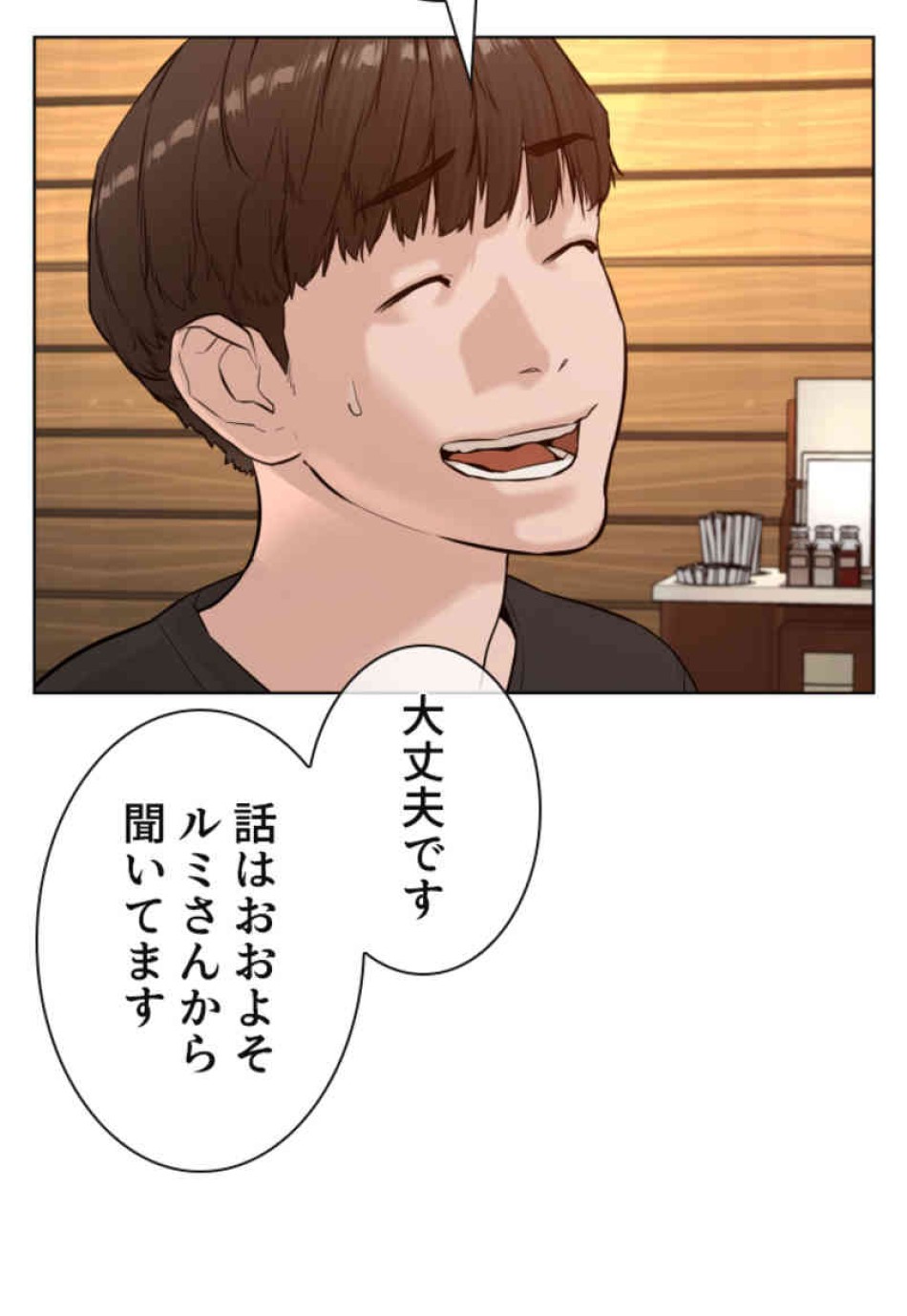 喧嘩独学 第80話 - Page 138