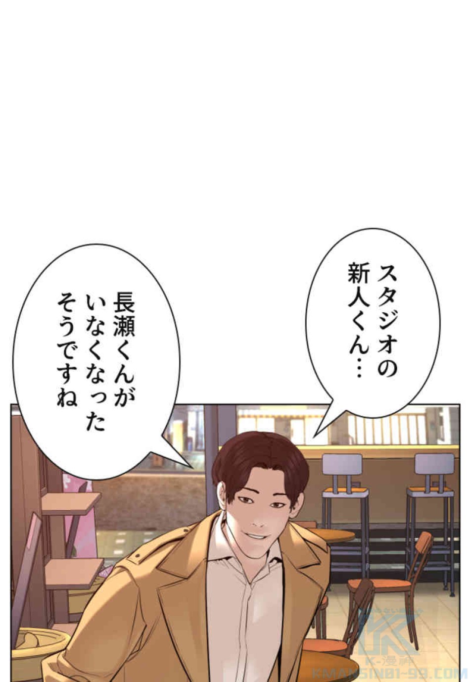 喧嘩独学 第80話 - Page 139