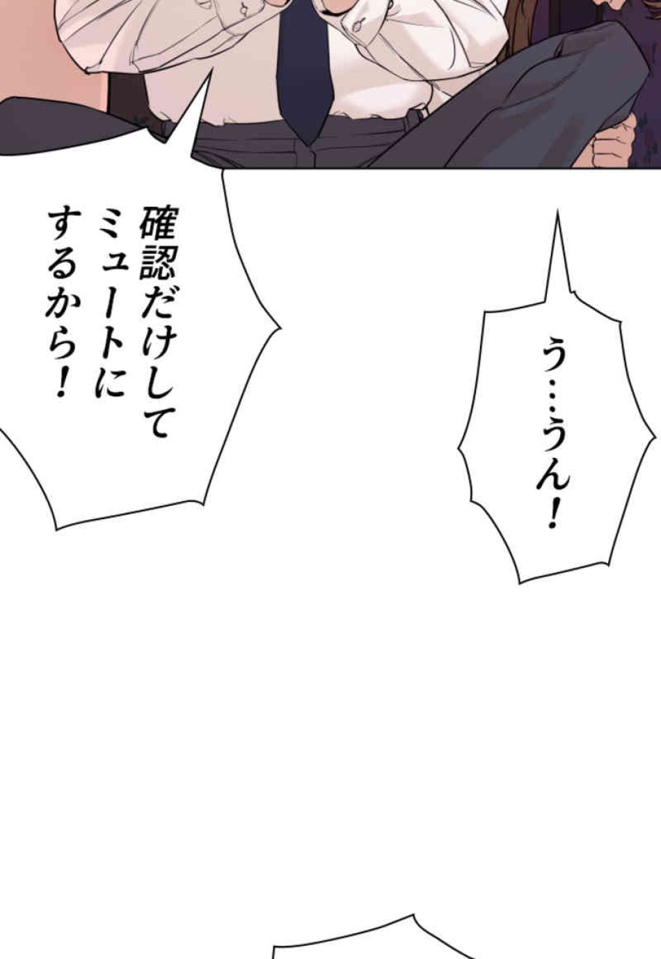 喧嘩独学 第80話 - Page 14