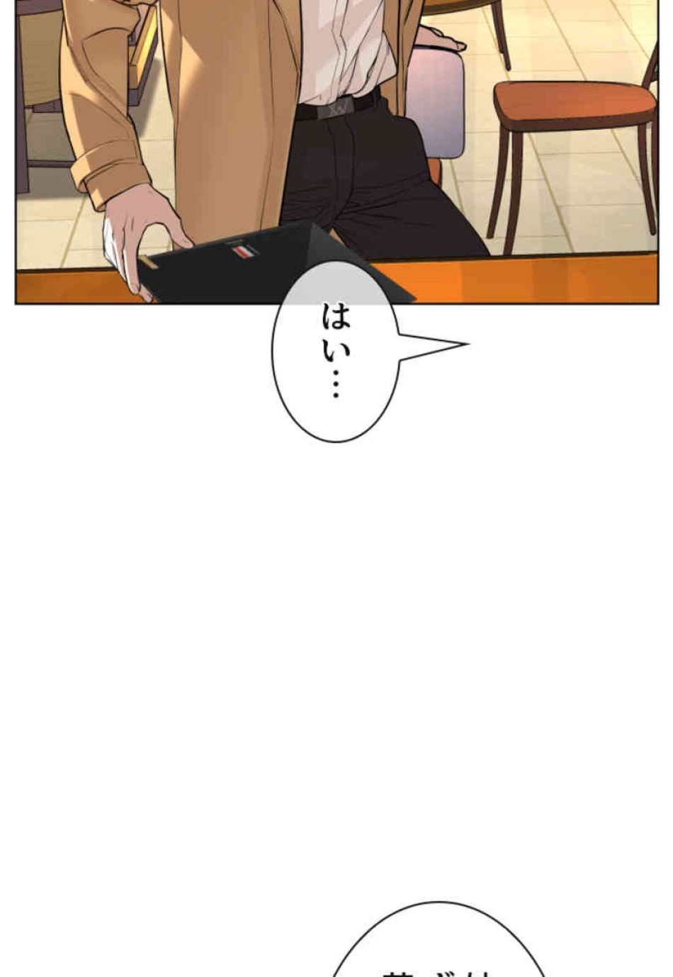喧嘩独学 第80話 - Page 140