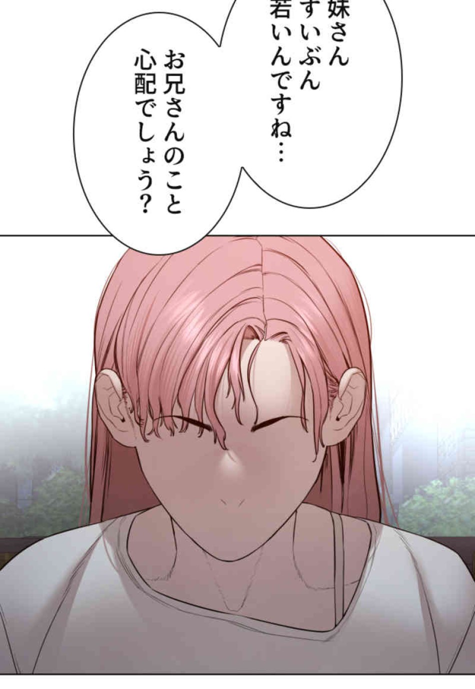 喧嘩独学 第80話 - Page 141