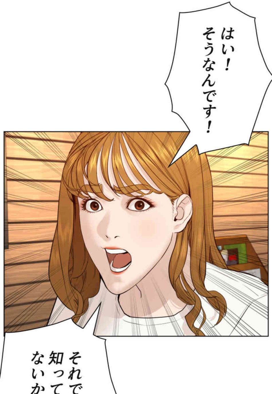 喧嘩独学 第80話 - Page 144