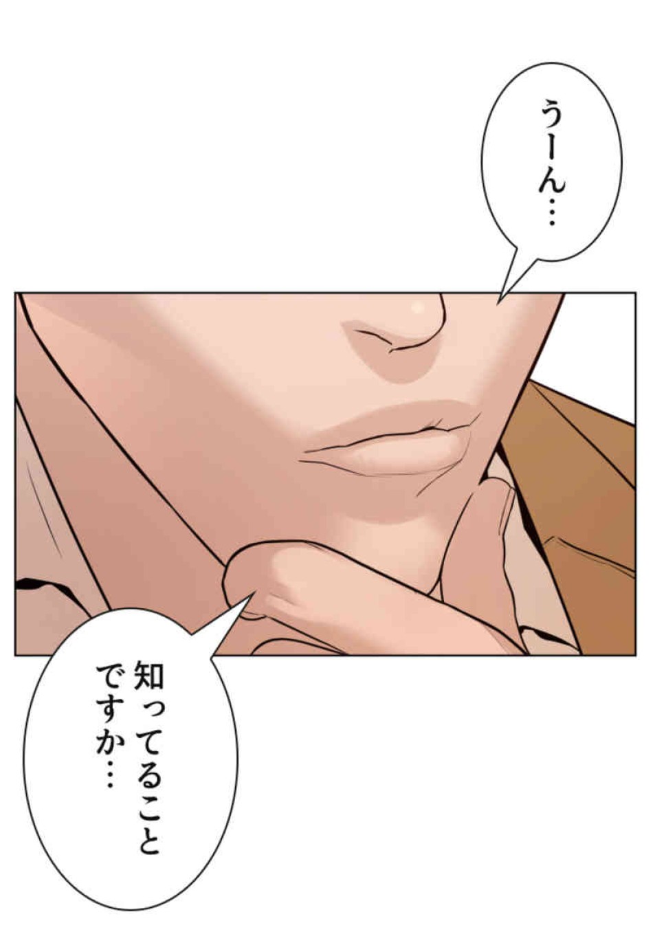 喧嘩独学 第80話 - Page 146