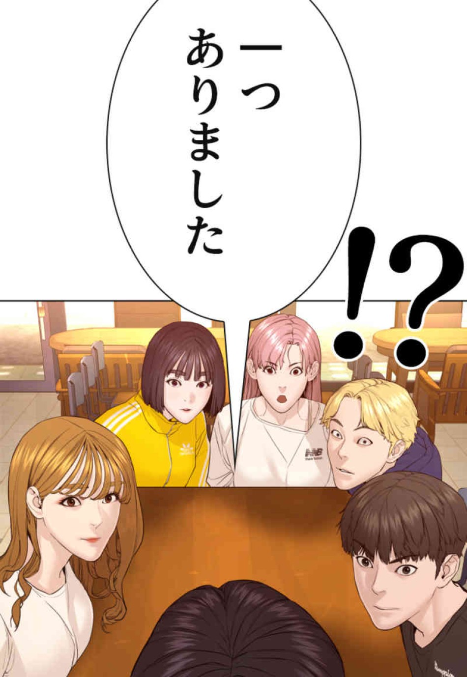 喧嘩独学 第80話 - Page 149
