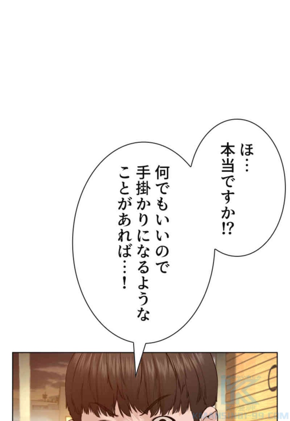 喧嘩独学 第80話 - Page 151