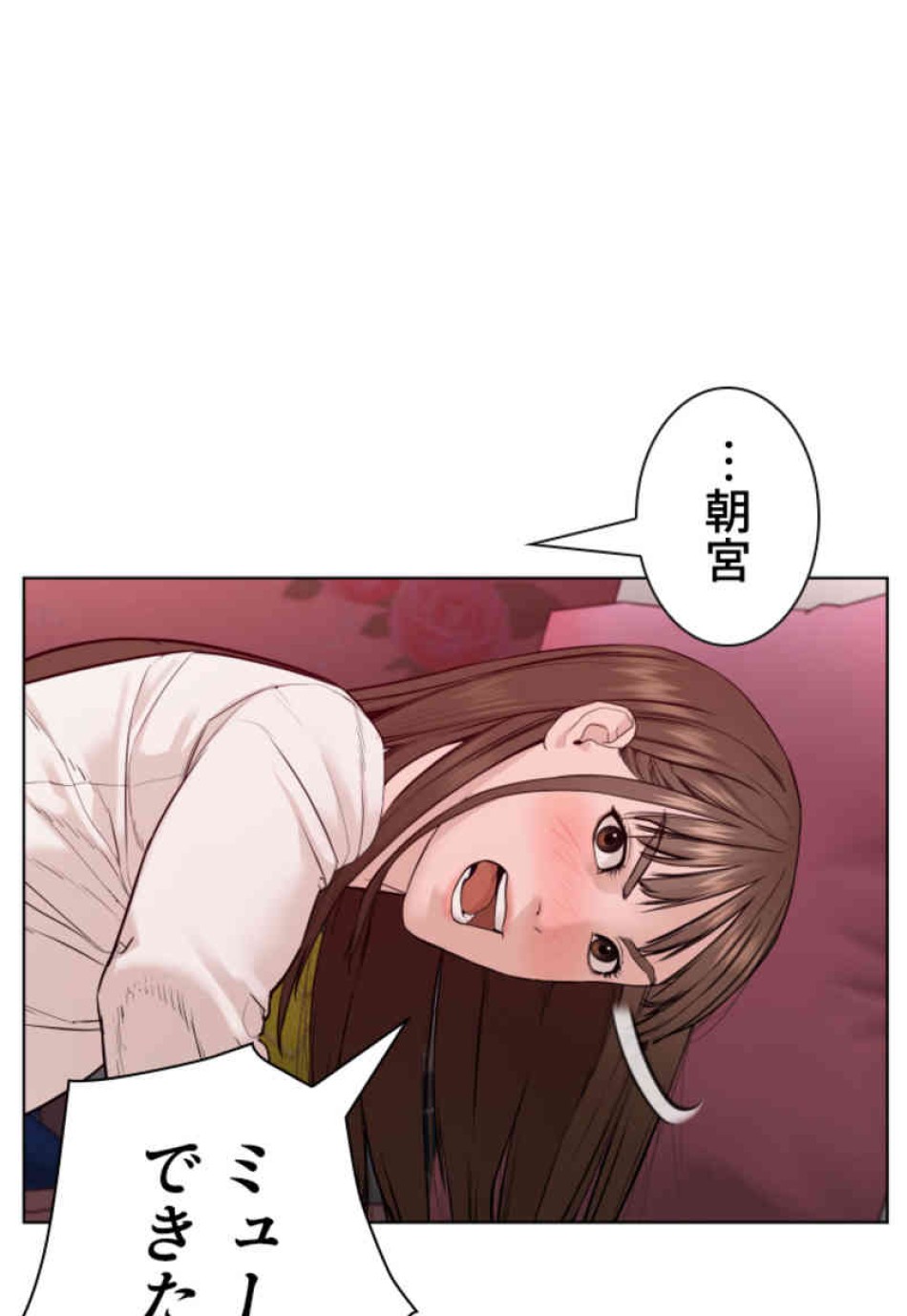 喧嘩独学 第80話 - Page 18