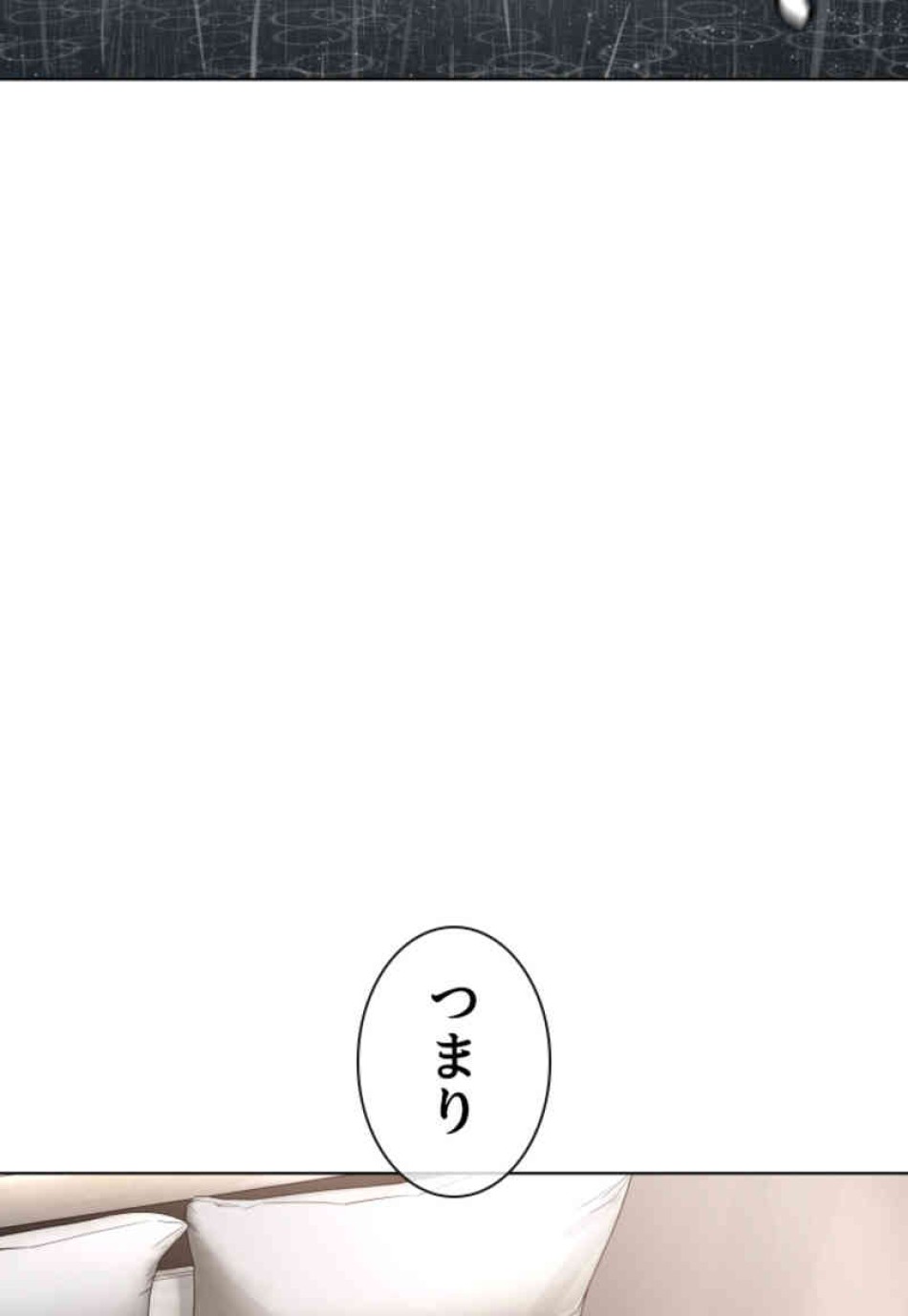 喧嘩独学 第80話 - Page 24