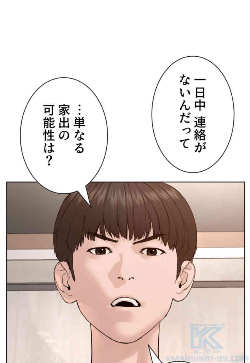 喧嘩独学 第80話 - Page 28
