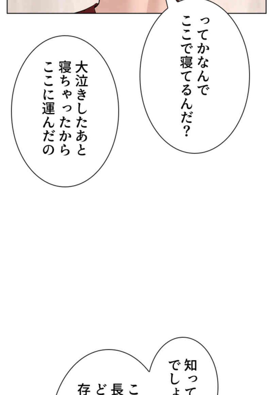 喧嘩独学 第80話 - Page 29