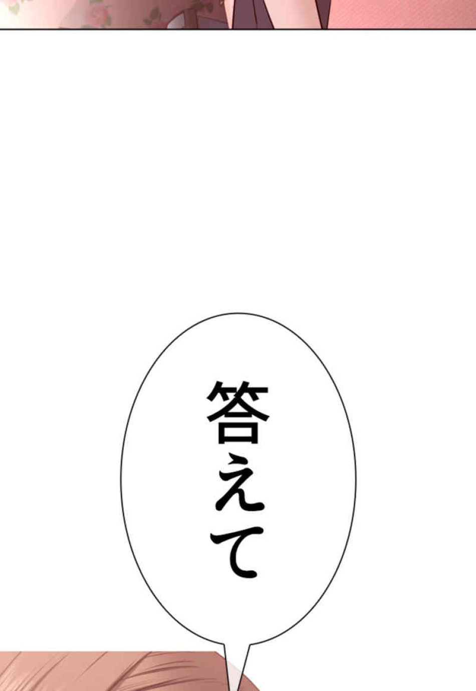 喧嘩独学 第80話 - Page 3