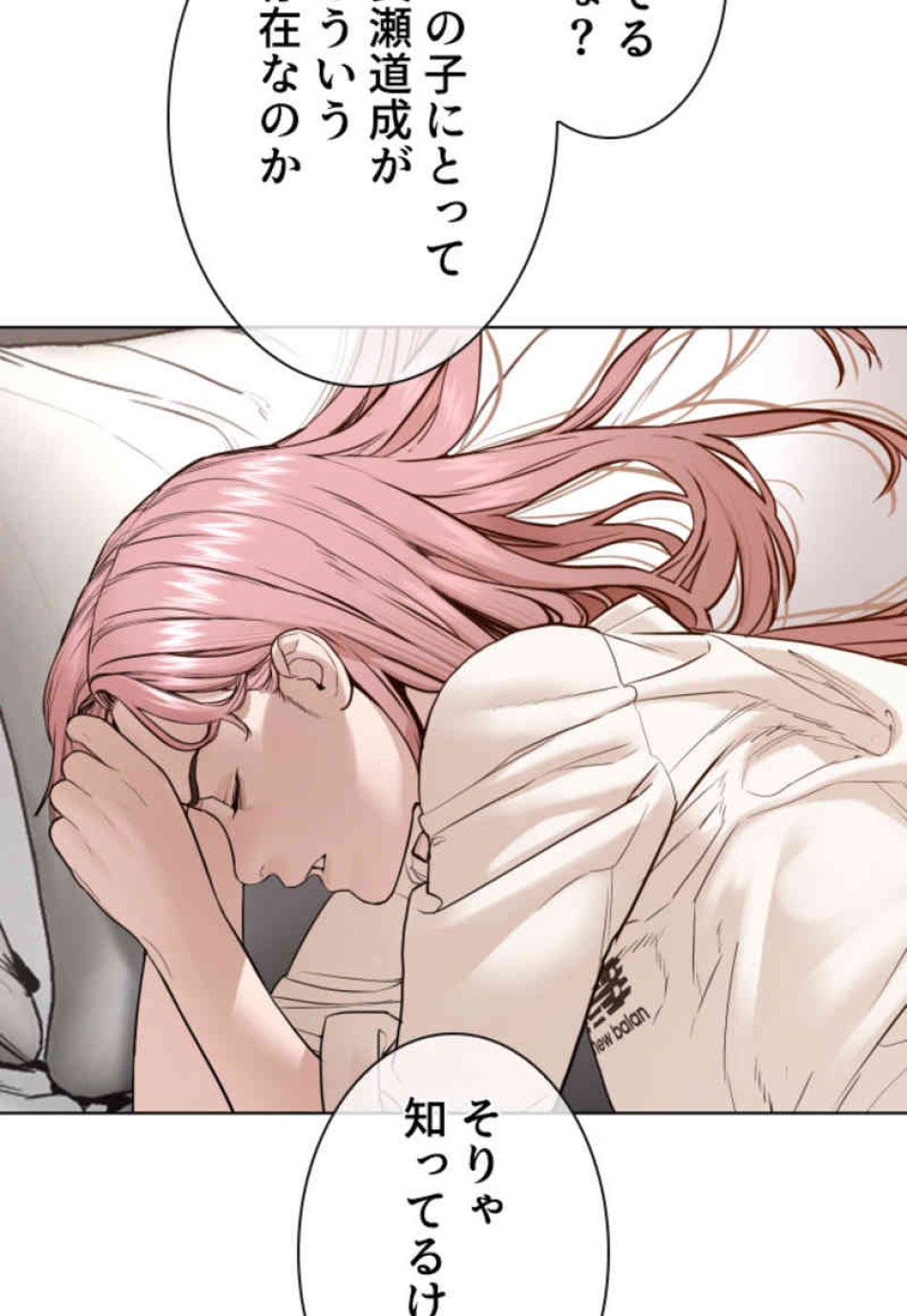 喧嘩独学 第80話 - Page 30
