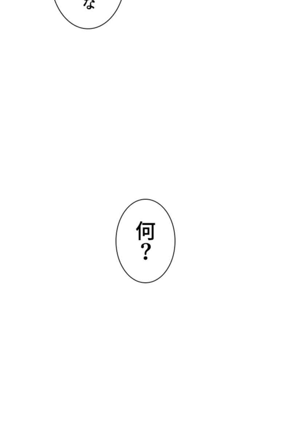 喧嘩独学 第80話 - Page 33