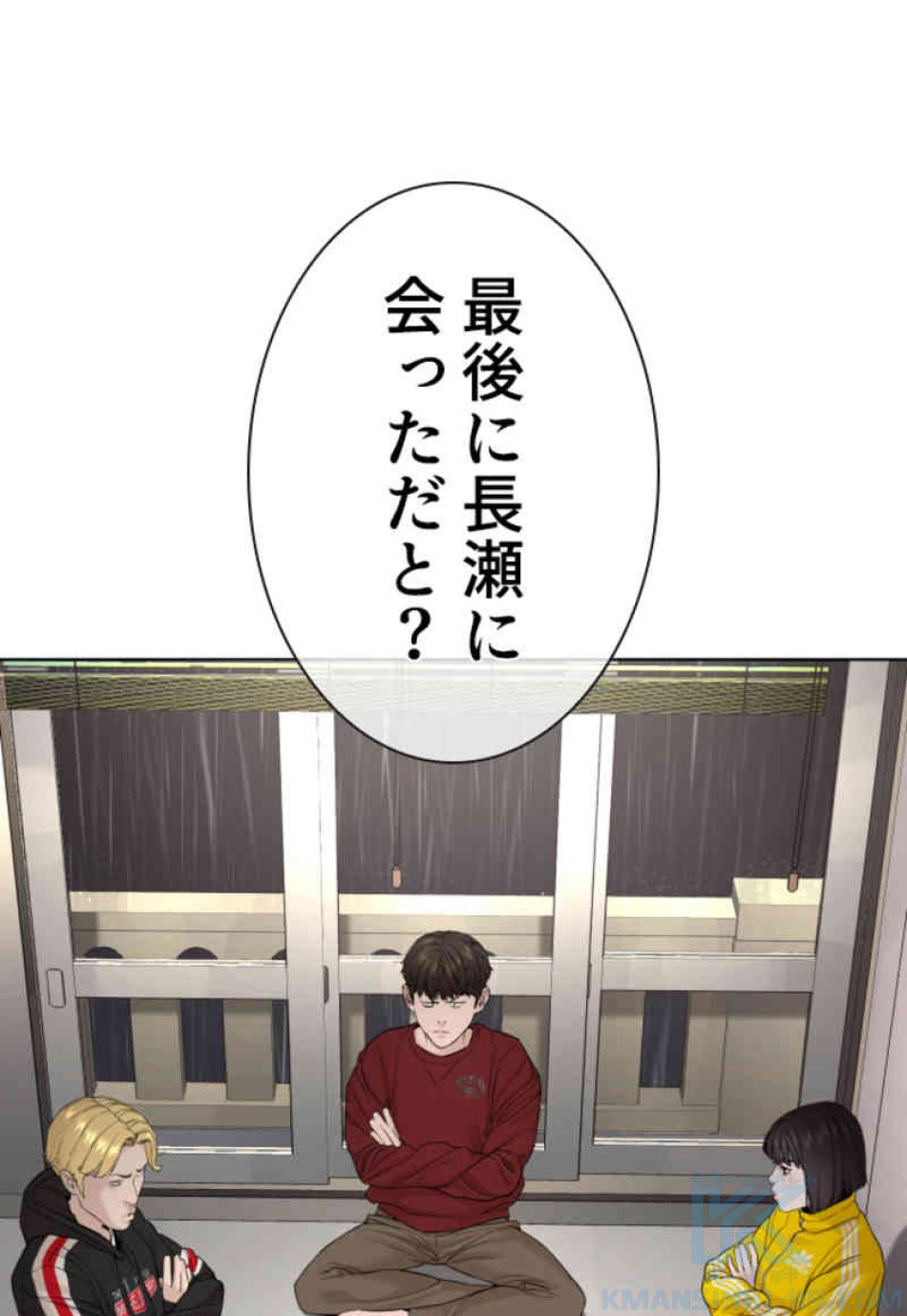 喧嘩独学 第80話 - Page 34