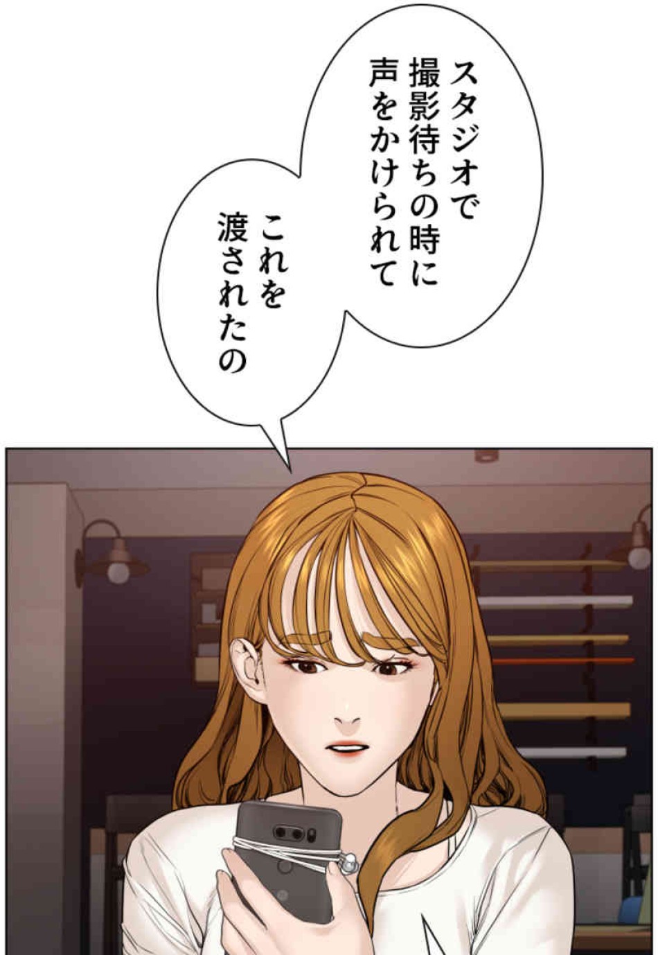 喧嘩独学 第80話 - Page 36