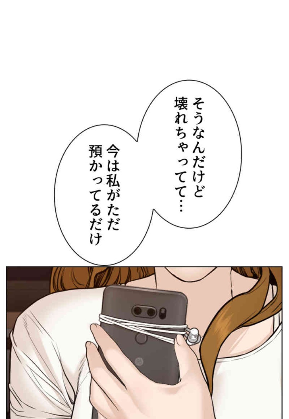 喧嘩独学 第80話 - Page 38