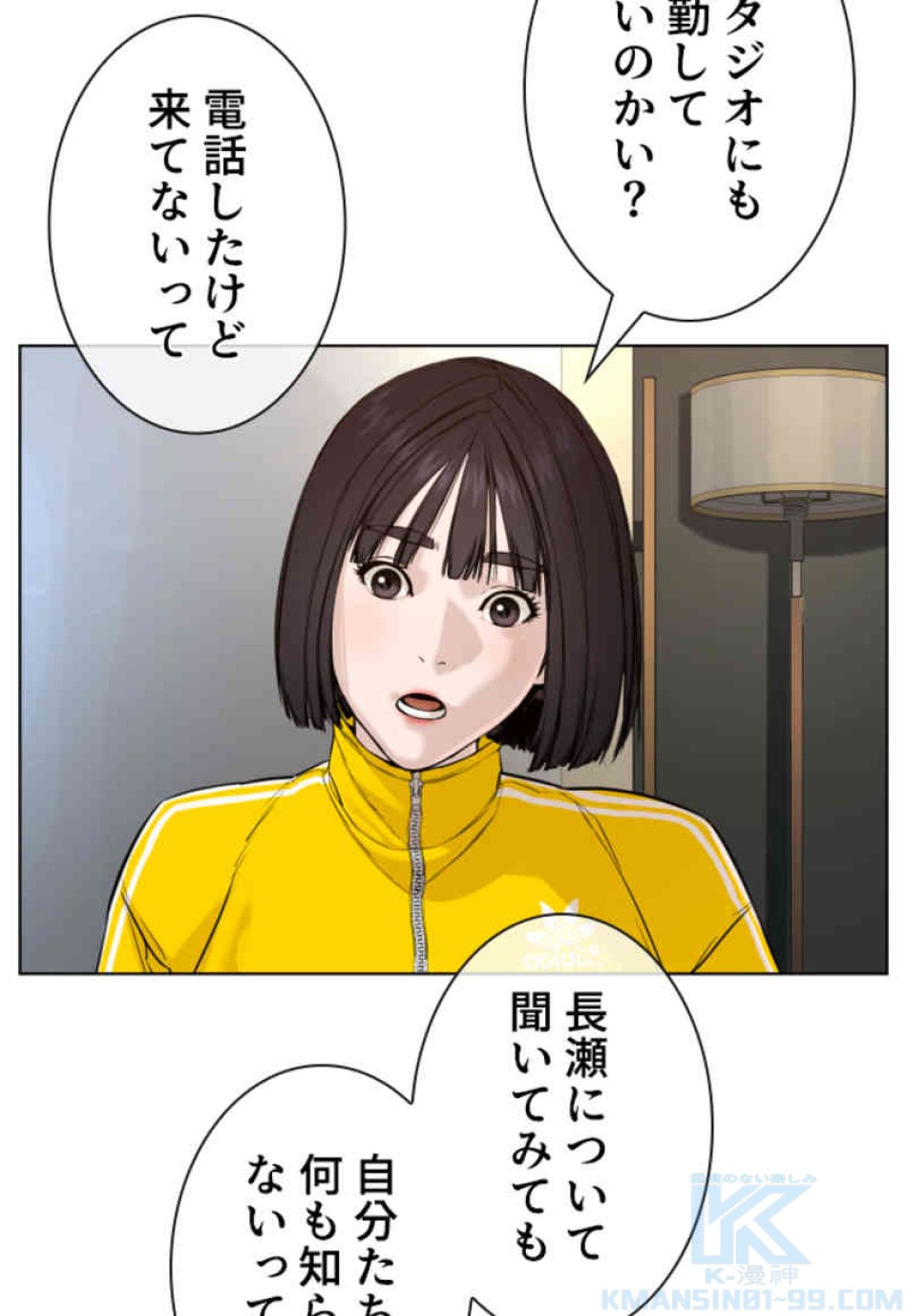 喧嘩独学 第80話 - Page 40