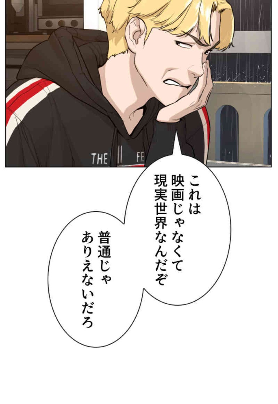 喧嘩独学 第80話 - Page 42