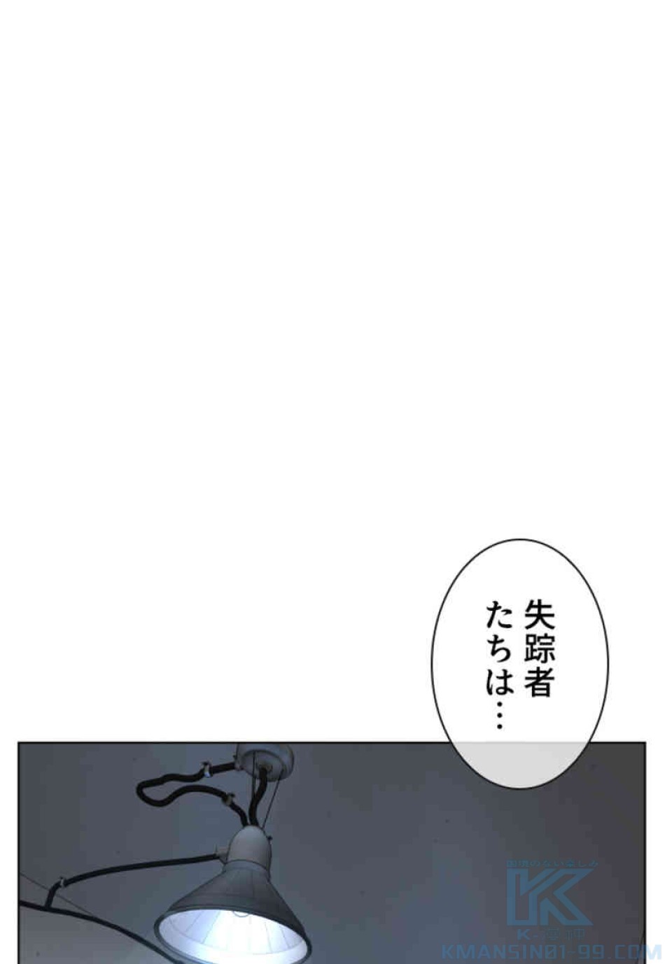 喧嘩独学 第80話 - Page 46