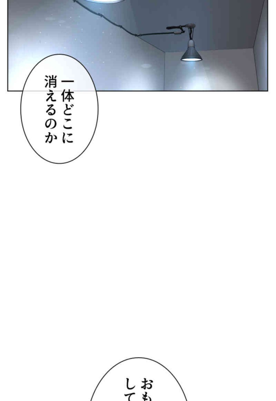 喧嘩独学 第80話 - Page 47