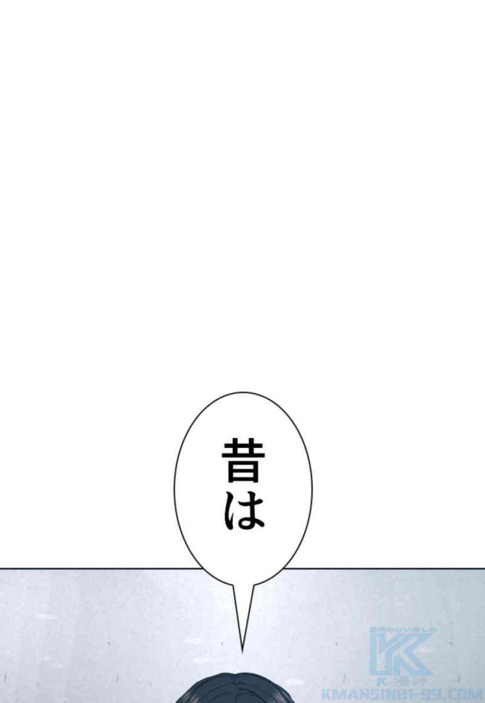 喧嘩独学 第80話 - Page 49