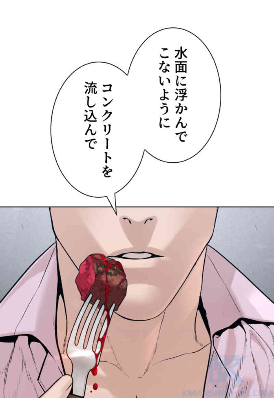 喧嘩独学 第80話 - Page 52