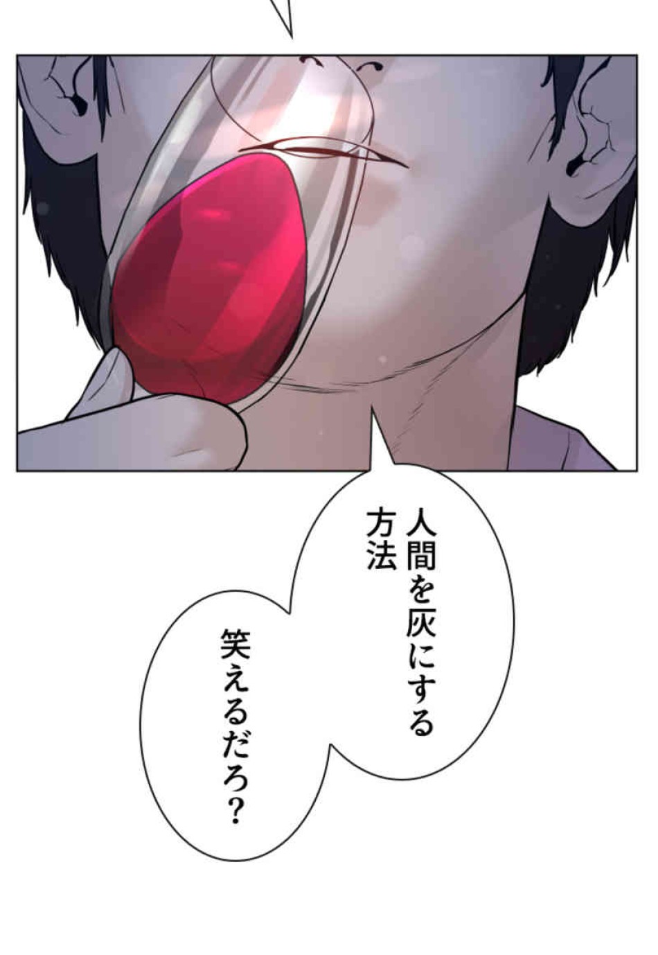 喧嘩独学 第80話 - Page 56