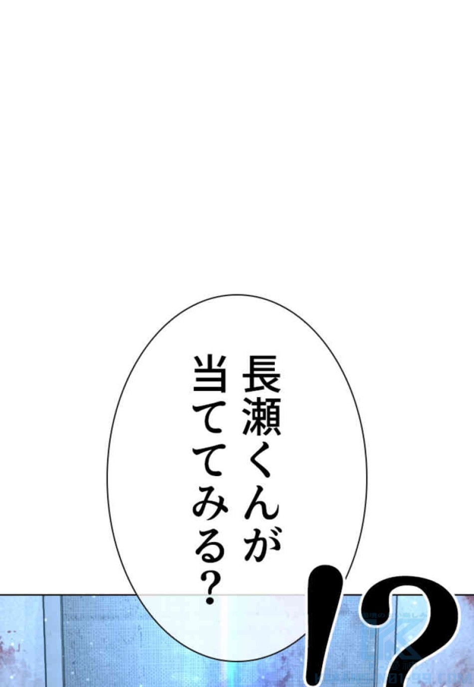 喧嘩独学 第80話 - Page 61