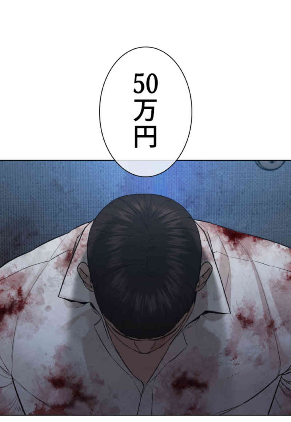 喧嘩独学 第80話 - Page 65
