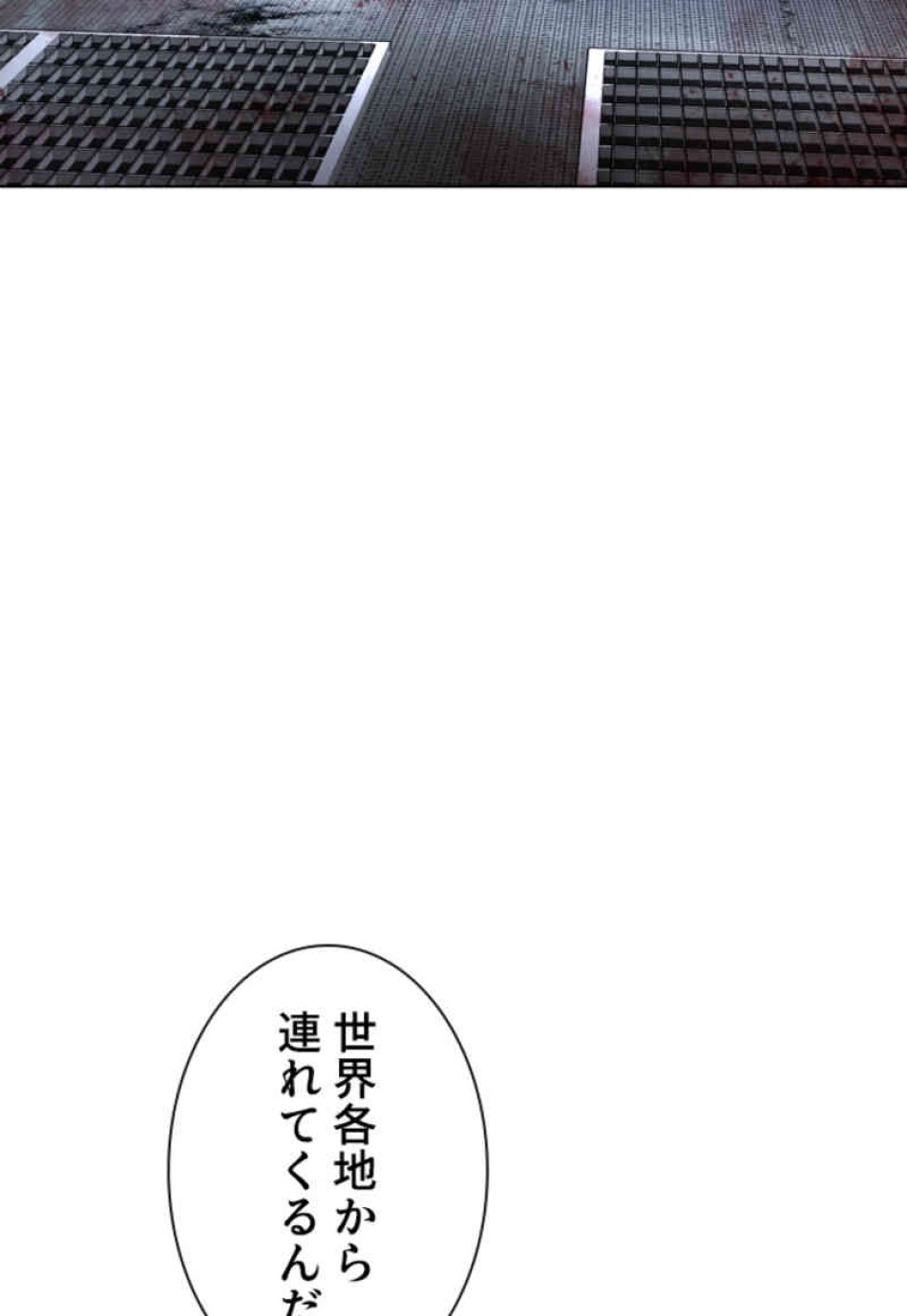 喧嘩独学 第80話 - Page 68