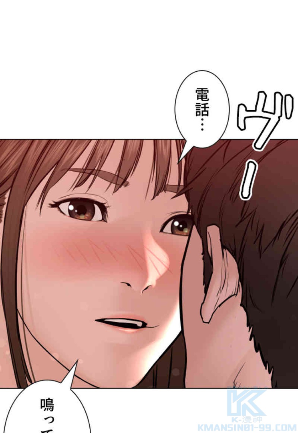 喧嘩独学 第80話 - Page 7